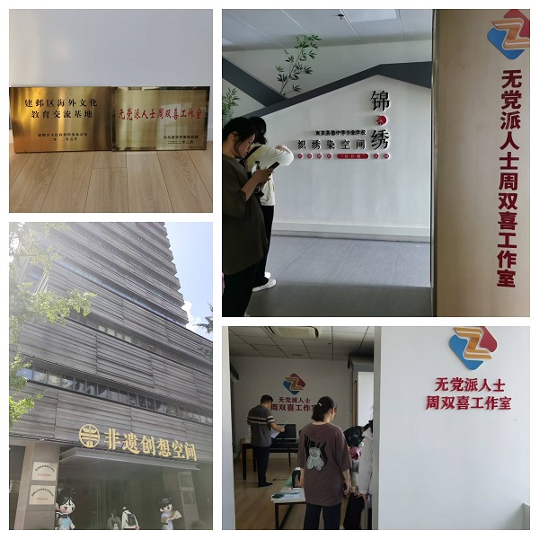 【1】周双喜工作室.jpg